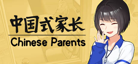 中国式家长|Build.17402037|容量808MB|官方中文|赠多项修改器|Chinese Parents
