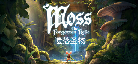 Moss：遗落圣物|Build.24194542|容量11.35GB|官方中文|Moss: The Forgotten Relic