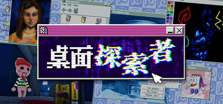 桌面探索者|Build.24270022|容量1.25GB|官方中文|Desktop Explorer
