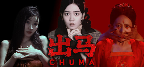 出马|Build.18652301|容量35.9GB|官方中文|Spirit Possession