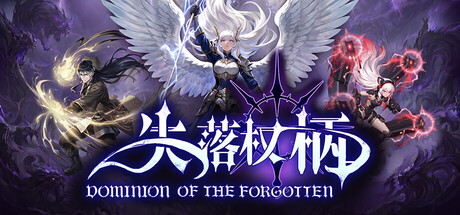 失落权柄|Build.24290328|容量5.23GB|官方中文|Dominion Of The Forgotten 