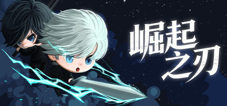 崛起之刃|Build.24207419|容量526.18MB|官方中文|Risen Blade