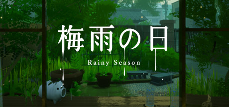 梅雨之日|完整版|容量513MB|官方中文|Rainy Season