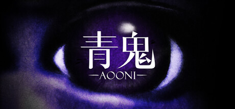 青鬼|v1.0.2|容量949MB|官方中文|Aooni
