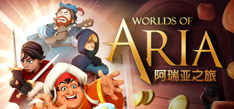 阿瑞亚之旅|v1.2.1联机版|容量3.26GB|官方中文|Worlds of Aria