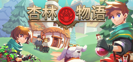 杏林物语|v1.5|全DLC|容量971MB|官方中文|Potion Permit