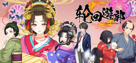 轮回遊郭：江户奇谭|Build.20295787|容量1.93GB|官方中文|GHOST TRAVELER: Adventures in Edo