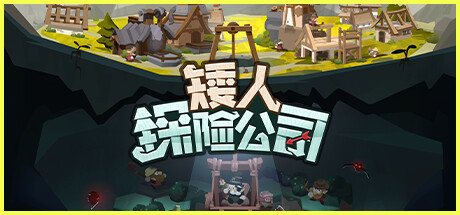矮人探险公司|v1.1|容量403MB|官方中文|EcoGnomix