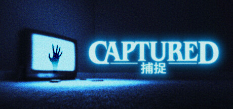 摄像头惊魂|v1.2.1.0.2|容量4.75GB|官方中文|CAPTURED