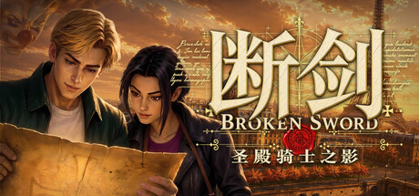 断剑：圣殿骑士之影|官方中文|v1.1.11