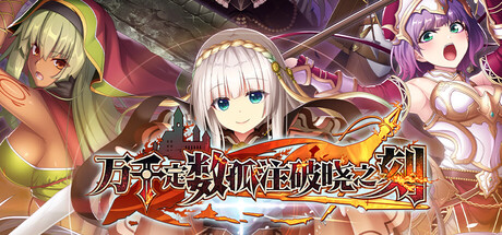 万千定数孤注破晓之刻|Build.22015916|容量7.12GB|官方中文|Wayblazer Dämmerung