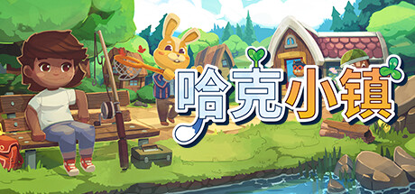 哈克小镇|v1.1.51|容量3.3GB|官方中文|Hokko Life