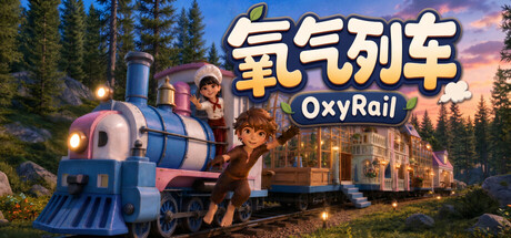 氧气列车|Build.24520708|容量5.12GB|官方中文|OxyRail