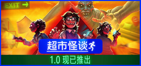 这个商城不太对劲|Build.24529767|容量3.44GB|官方中文|Storebound