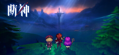 断神|Build.24654786|容量4.57GB|官方中文|The Severed Gods