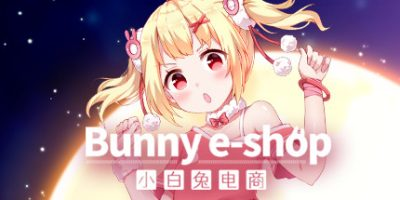 小白兔电商|Build.14728730|容量6.07GB|官方中文.国语配音|Bunny e-Shop