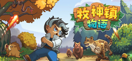 牧神镇物语|Build.18622180|容量1.29GB|官方中文|Faun Town