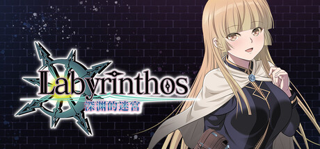LABYRINTHOS：深渊的迷宮|Build.24446906|容量1.24GB|官方中文|LABYRINTHOS: The Depths Want You