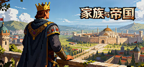 家族与帝国|Build.24746107|容量525.93MB|官方中文|Clan and Crown 