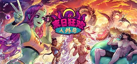 末日狂欢人外岛|v1.3.2|容量1.42GB|官方中文|Doomsday Paradise