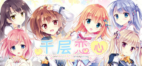 千层恋心|Build.24922955|容量2.48GB|官方中文|Koikata: How Our Love Grows