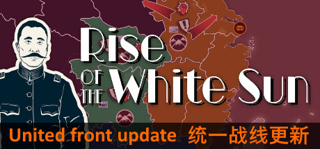 白日升|Build.24694680|全DLC|容量3.34GB|官方中文|Rise Of The White Sun