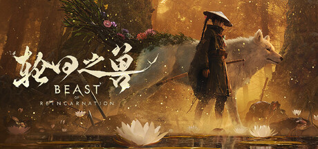 轮回之兽|v1.0.9.0|全DLC|附XG器|容量31.8GB|官方中文|Beast of Reincarnation