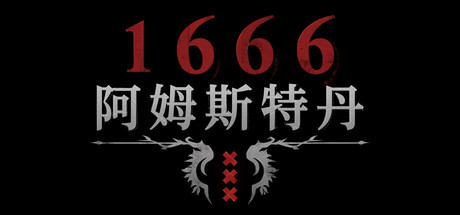 1666：阿姆斯特丹|Build.24872342|容量15.92GB|官方中文|1666: Amsterdam