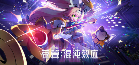 苍翼：混沌效应|Build.24904166|全DLC|容量18.2GB|官方中文|BlazBlue Entropy Effect 
