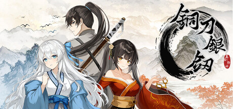 铜刀银剑|Build.24947805|容量3.04GB|官方中文