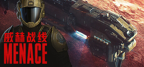威赫战线|v0.7.14|容量10.4GB|官方中文|MENACE