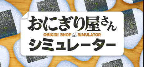 饭团店模拟|v1.2.7|容量1.3GB|官方中文|Onigiri Shop Simulator