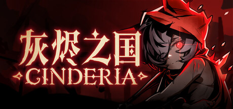 灰烬之国|v0.6.11b|容量8.97GB|官方中文|Cinderia 