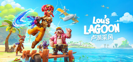卢湖采风|v1.0.4-43683|全DLC|容量9.1GB|官方中文|Lou's Lagoon