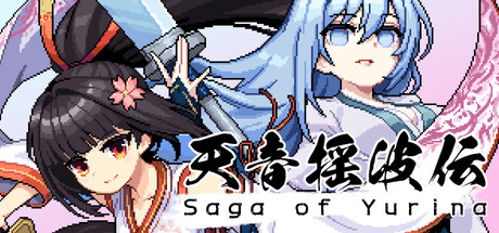 天音摇波传|Build.24732150|容量395MB|官方中文|Saga of Yurina