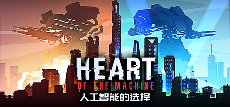 人工智能的选择|Build.23405139|容量3.81GB|官方中文|Heart of the Machine