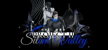 计划II：寂静谷|Build.24975142|容量1.6GB|官方中文|Projects II: Silent Valley