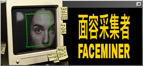 面容采集者|人脸挖掘|Build.24883185|容量1.23GB|官方中文|FACEMINER