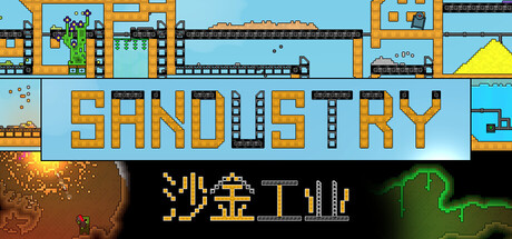 沙金工业|Build.24821338|容量403.09MB|官方中文|Sandustry