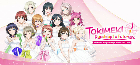Love Live! 虹咲学园学园偶像同好会 心动闪耀的未来蓝图|汉化中文