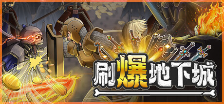 刷爆地下城|v1.1.0|容量1.2GB|官方中文|Bones and Coins