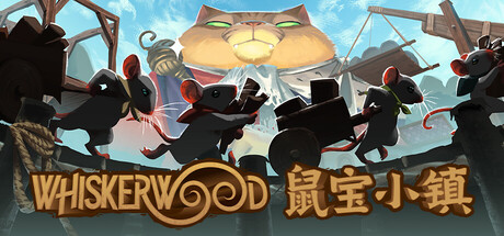 鼠宝小镇|Build.25147056|容量4.4GB|官方中文|Whiskerwood
