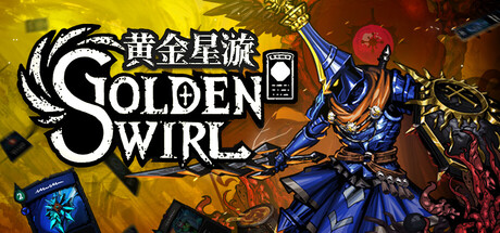 黄金星漩|Build.25185540|容量3.5GB|官方中文|Golden Swirl