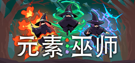 元素巫师|Build.25212566|容量480MB|官方中文|Elemental Witches