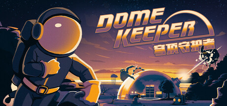 穹顶守护者|v5.0.8|全DLC|容量2.17GB|官方中文|Dome Keeper