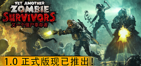 又一个僵尸幸存者|v1.0.1b|容量6.18GB|官方中文|Yet Another Zombie Survivors