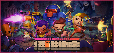 挺进地牢|v2.1.9a|容量308MB|官方中文|赠多项修改器|赠存档|Enter the Gungeon