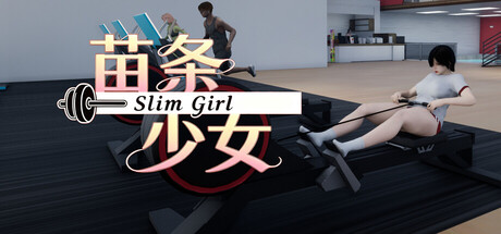 苗条少女|Build.25341342|容量7.9GB|官方中文|Slim Girl