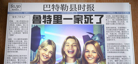 鲁特里一家死了|Build.25397949|容量641MB|官方中文|The Roottrees are Dead
