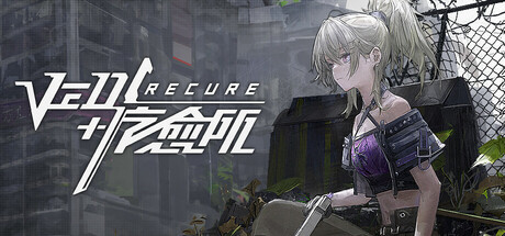 Ved: 疗愈所|v0.0.1865|容量32.7GB|官方中文|Ved: Recure